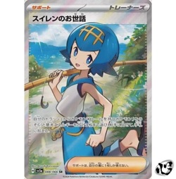 Lana's Assistance SR 088/066 SV5a Crimson Haze Pokemon Card Game Japanese - Image 1