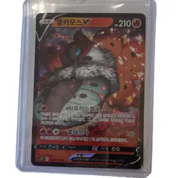 The Pokemon Company Volcarona V S11a Ultra Rare Full Art Holo KR 013/068 210HP - Image 1