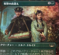 MTG Gala Greeters FOIL Promo NM Streets of New Capenna Japanese Green Used F/S - Image 2