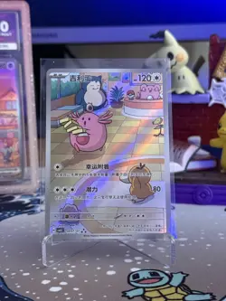 Pokemon Chansey 04 07/07 Art Rare Gem Pack Vol. 5 Near Mint - Image 1