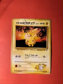 Pokemon TCG Lt. Surge's Pikachu #25 Gym Heroes Vintage HP WOTC 1996 Old Back - Image 1