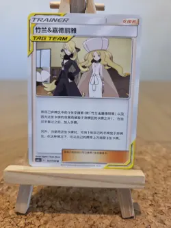 Pokemon TCG 141/150 Tag Team Cynthia & Caitlin Tag Team GX card - Image 1