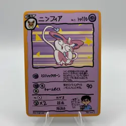 Pokemon Derpy Eeveelutions - Sylveon No. 007 - Fan Art Non TCG - Image 1