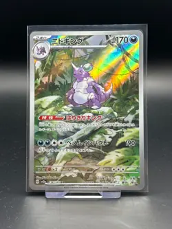 Nidoking 174/165 Pokemon Card 151 AR sv2a Near Mint Pokemon Card TCG Japanese - Image 1