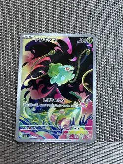 Bulbasaur 064/063 | m1L: Mega Brave | NM | Art Rare | Japanese | Pokemon TCG - Image 1