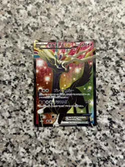 Pokemon TCG Xerneas EX 063/060 SR Secret Rare Collection X NM 2013 - Image 1