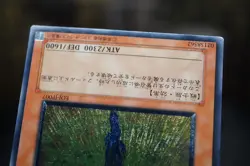 YuGiOh Cyber Prima EOJ-JP007 Ultimate Rare - Image 4