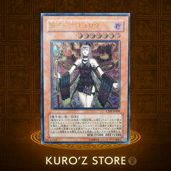 Yugioh Allure Queen LV7 Ultimate Rare CDIP-JP008 Japanese - Image 1