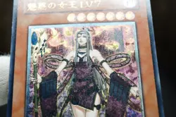 Yugioh Allure Queen LV7 Ultimate Rare CDIP-JP008 Japanese - Image 4