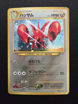Scizor Holo 212 Crossing the Ruins... Japanese WOTC Vintage Pokemon - Image 1