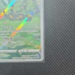 Pokemon TCG Umbreon 06 15/15 Gem Pack Vol 2 Simplified Chinese Near Mint - Image 3