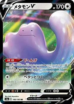 ++ Pokemon Card Game TCG Ditto V 140/190 S4a RR Holo JAPANESE - Image 1