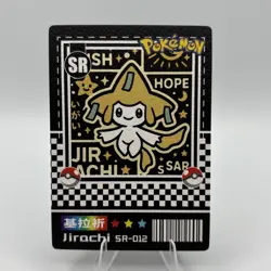 Pokemon Mengka 2.0 - Jirachi SR-012 Canvas Card - Chinese Non TCG Mengka v2 - Image 1