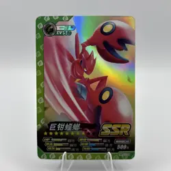 Pokemon ID HIT - Scizor SSR PM-SS3-008 - World of Sword & Shield Card NON TCG - Image 1