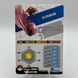 Pokemon ID HIT - Scizor SSR PM-SS3-008 - World of Sword & Shield Card NON TCG - Image 2