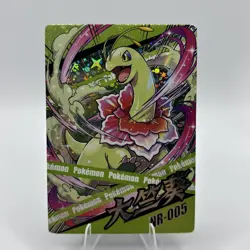 Pokemon Mengka 2.0 - Meganium NR-005 Card - Chinese Non TCG Fan Made Mengka v2 - Image 1