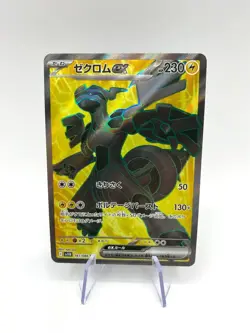 Carta pokemon Zekrom ex SR 161/086 set Black Bolt sv11B Japanese Near Mint Holo - Image 1