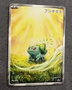 Bulbasaur metal Pokemon Card Art (Japanese). - Image 1