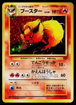 Flareon No. 136 Holo Rare Jungle Pokemon Japanese Lightly Played - Image 1