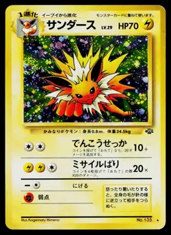 Jolteon No. 135 Holo Rare *Swirl* Jungle Pokemon Japanese Lightly Played - Image 1