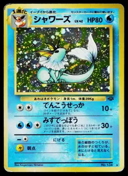 Vaporeon No. 134 Holo Rare Jungle Pokemon Japanese Heavily Played - Image 1