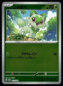 Sprigatito 213/SV-P Promo Scarlet & Violet Pokemon Japanese NM - Image 1