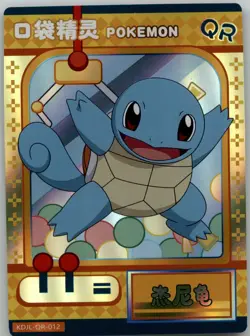 Pokemon Baby Eif 3.0 - Squirtle KDJL-QR-012- Chinese Non TCG - Image 1