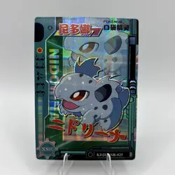 Pokemon Baby Eif 1.0 - Nidorina KDJL-SSR-025 - NEW VERSION Chinese Non TCG - Image 1