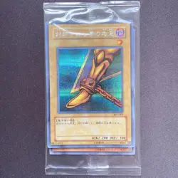 Yu-Gi-Oh! Exodia the Forbidden One Full Body Secret BP1 949570 - Image 1