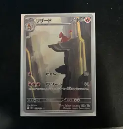 Pokemon TCG Charmeleon SV2a 151 Art Rare Holo 169/165 Japanese 100 HP - Image 1