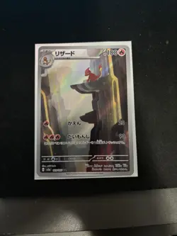 Pokemon TCG Charmeleon SV2a 151 Art Rare Holo 169/165 Japanese 100 HP - Image 2