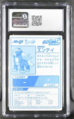 2000 POKEMON MEIJI PROMO CARDS - BLUE FOIL ENTEI CGC 10 GEM MINT POP 2 - Image 2