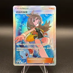 Pokemon PTCG S-Chinese Green's Exploration 033/024 CSMPiC SR Full Art Holo Mint - Image 1