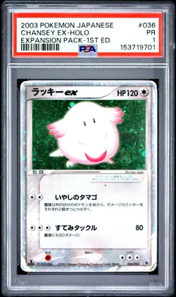 2003 Chansey EX Holo 036/055 1st Edition Expansion Pack Pokemon Japanese PSA 1 - Image 1