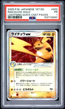 2005 Raichu EX Holo 002 Lightning-1st Edition Pokemon Japanese PSA 1 - Image 1