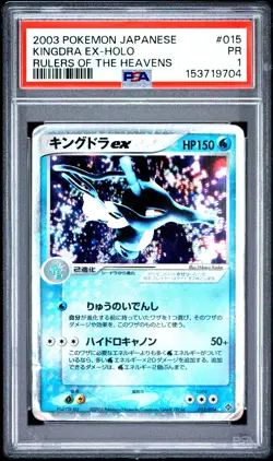 2003 Kingdra EX Holo 015/054 Rulers Of The Heavens Pokemon Japanese PSA 1 - Image 1