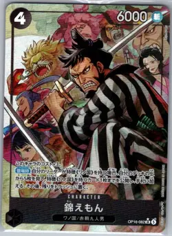 Kin'emon (Alternate Art) OP16-082 Jap The Time of Battle - One Piece Card - NM - Image 1