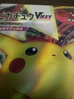 Pikachu VMAX RRR 046/184 NM/M Japanese S8b VMAX Climax Pokemon TCG - Image 3