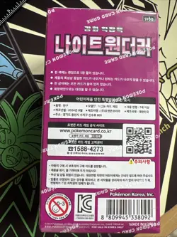 Pokemon TCG Night Wanderer SV6a Korean Booster Box – Factory Sealed – UK Seller - Image 3