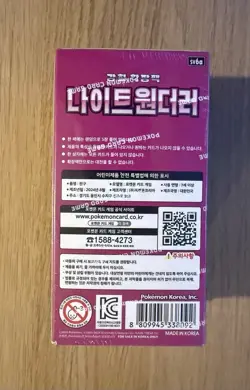 Korean Pokemon Night Wanderer (SV6A) Booster Box – Factory Sealed - Image 3