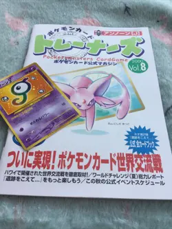 Japanese Pokemon Trainer Magazine Vol. 8 with Unown J Promo Card Inside. - Image 1