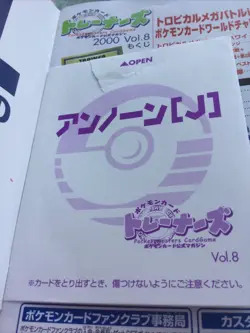 Japanese Pokemon Trainer Magazine Vol. 8 with Unown J Promo Card Inside. - Image 3