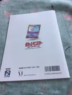 Japanese Pokemon Trainer Magazine Vol. 8 with Unown J Promo Card Inside. - Image 4