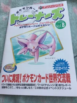 Japanese Pokemon Trainer Magazine Vol. 8 with Unown J Promo Card Inside. - Image 5