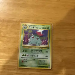 Ivysaur No. 002 Promo Southern Islands Pokemon Japanese - Image 1