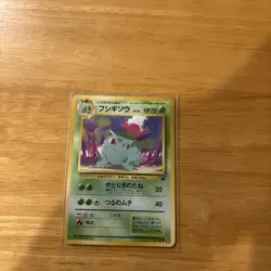 Ivysaur No. 002 Promo Southern Islands Pokemon Japanese - Image 2