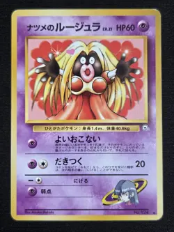 BANNED Sabrina's Jynx Gym Heroes No. 124 Japanese Challenge From the Darkness LP - Image 1
