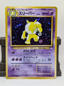 Hypno Japanese Pokemon card Nintendo Holo Rare NO.097 LV.36 HP90 F/S TCG - Image 1