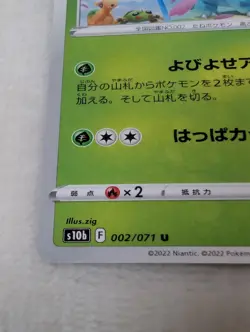 Ivysaur 002/071 R s10b Pokemon GO Japanese Pokemon Card TCG from Japan - Image 2