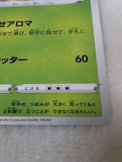 Ivysaur 002/071 R s10b Pokemon GO Japanese Pokemon Card TCG from Japan - Image 3